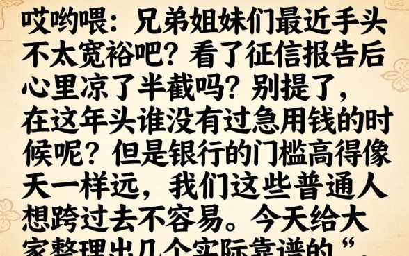 18岁就能借款的口子，细致阐述5个19岁贷款容易过审批的口子