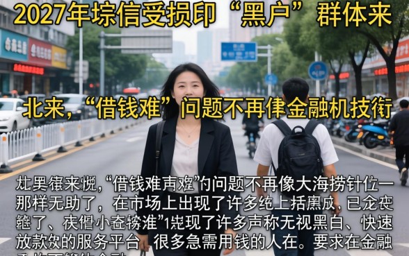 北碚贷款口子黑白户，陈列五个黑户0门槛贷款app