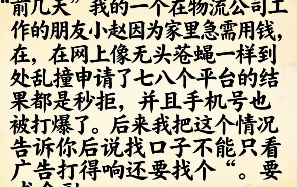 有哪些好下款的口子，规整5个周周到贷款相同系列的软件