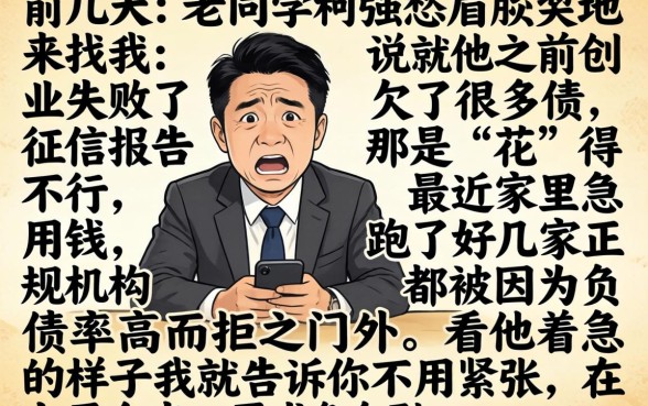 这次身份证借款口子，理出5个不看负债秒下款的网贷平台