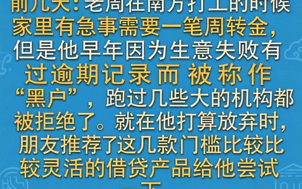 黑户可以出的网贷，概览5个不看负债的长期网贷口子