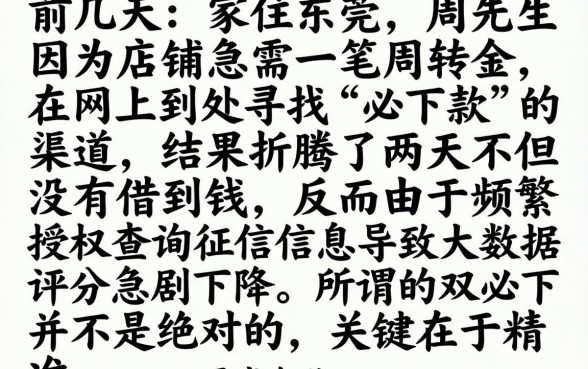 2026双必下款的口子大盘点，鼎力推荐五个不用面签和芝麻分的贷款平台