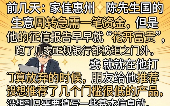 不查征信网贷 三万，精选5个黑户借款必下口子