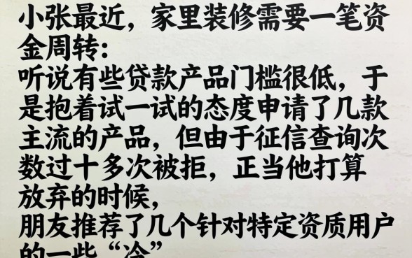 趣钱花开会员贷款，甄选5个有公积金无视一切的口子