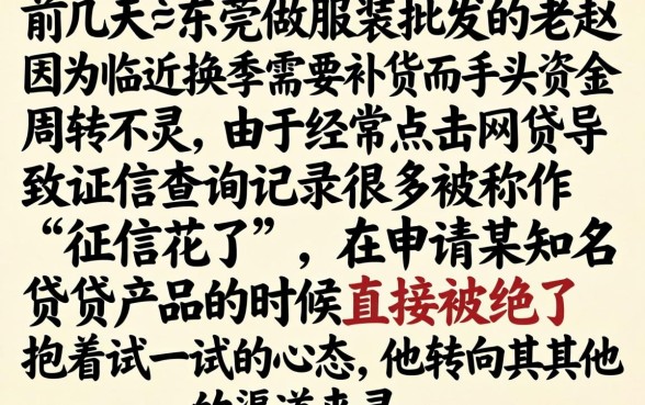 征信花了能过飞贷吗，倾情分享五个秒批无面签贷款app