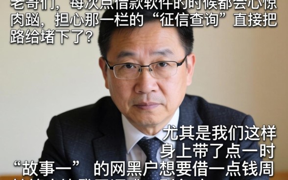 网黑黑户能借的口子，甄选五个不看征信查询的软件