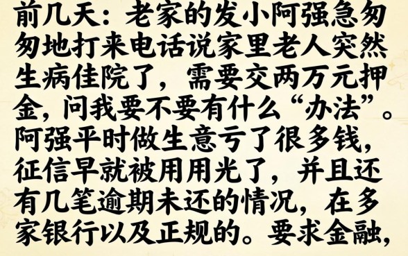 消费贷款哪里有贷款，枚举5个无视黑户百分百下款口子
