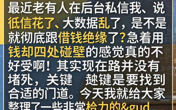 最新分期必下口子，归集五个高能分期贷款口子新秀
