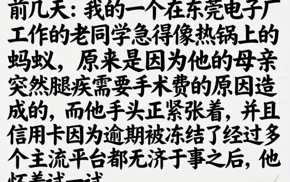 下钱快的网贷口子6，陈列五个真正无视风控黑白的网贷软件