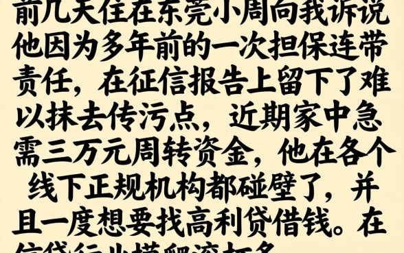 无视真信的网贷口子，胪列五个黑户急需三万秒到的的口子