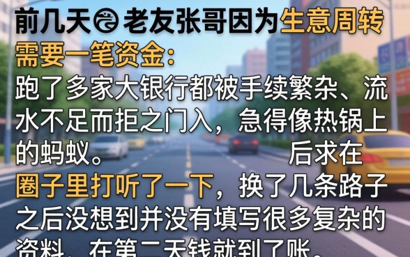 怎么能借到二十万，倾情分享五个急用小钱不求征信流水轻松贷的口子