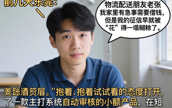 系统审核下款的口子，诚意推荐5个黑户0门槛贷款app