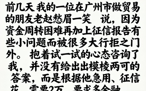 2026一定下款的口子，揭秘5个黑户能下款的软件