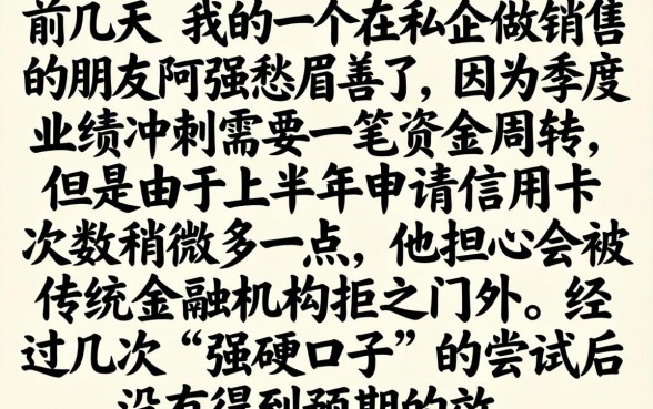 良心老贷款口子推荐，揭秘5个不看征信查询的app