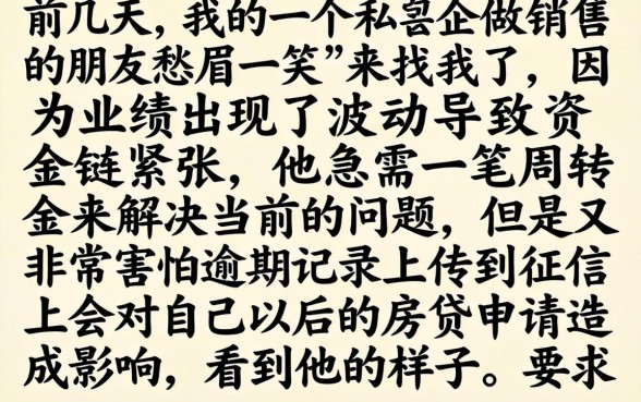 怎么协商不上征信，汇整五个利息低的网贷平台