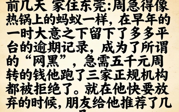 网黑能下的借条口子，汇整五个黑户烂户秒下一万