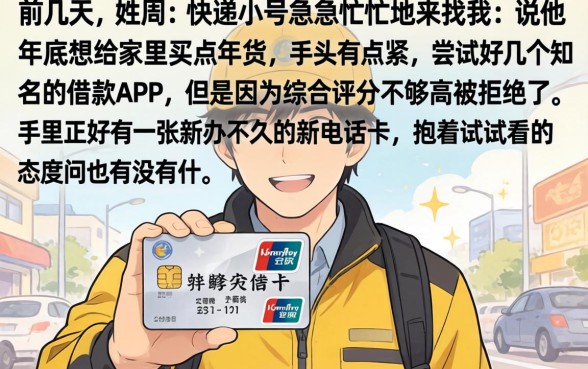 年底大放水的口子，揭秘五个新手机号容易下款的口子