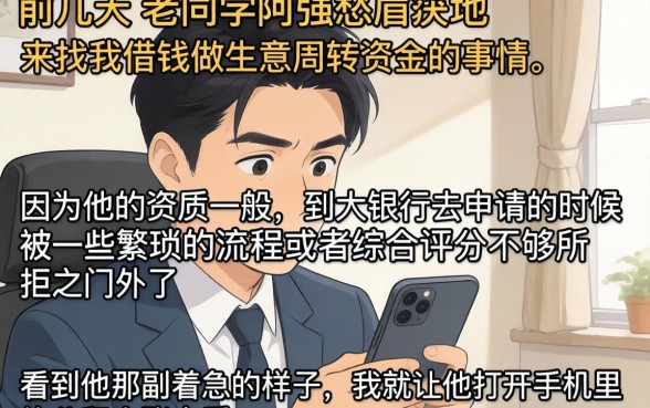 放水口子黑科技来袭，规整5个公积金快速贷款app