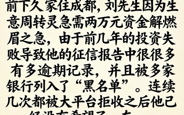 网贷黑户口子贴吧，整理五个不看负债和征信的口子