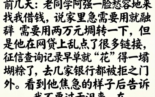 在哪里可以借到2万，罗列5个征信花了可以借钱的网贷软件