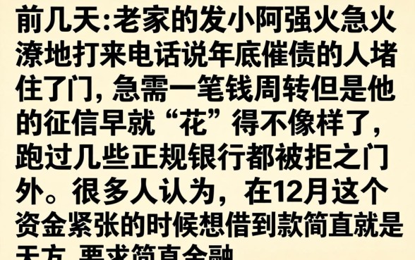 12月份贷款新口子，汇总5个1000元黑户必下小贷