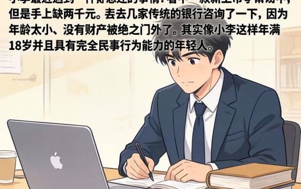 19岁可以申请的小额贷款，概括5个凭支付宝花呗贷款的口子