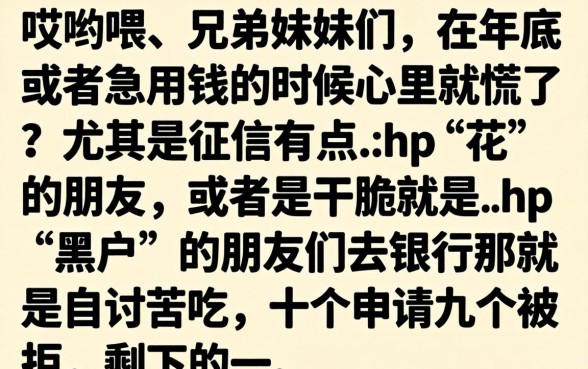 2026年哪家的网贷平台通过率最值得信赖，罗列5个百分百下款无视黑白户网贷