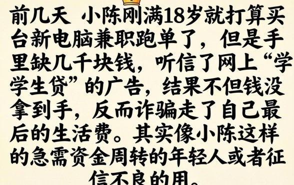 未成年哪里能贷款，罗列五个无视双黑能下的分期贷