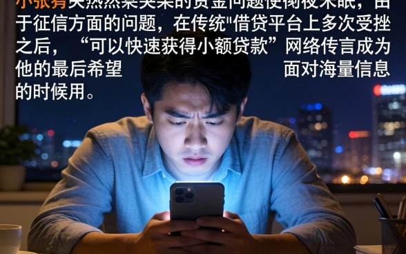 能秒下的贷款口子，汇整5个黑户可快速办理小额贷款业务的平台