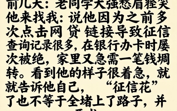 征信花了必下的贷款，胪列五个比较好的小额贷款app