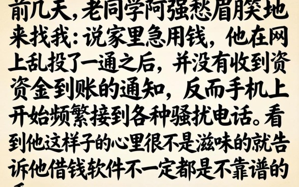 借钱软件真的靠谱吗，揭秘5个门槛低易下款平台