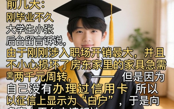 学生秒下款的口子，理出5个无视征信黑户当前逾期必下款的口子