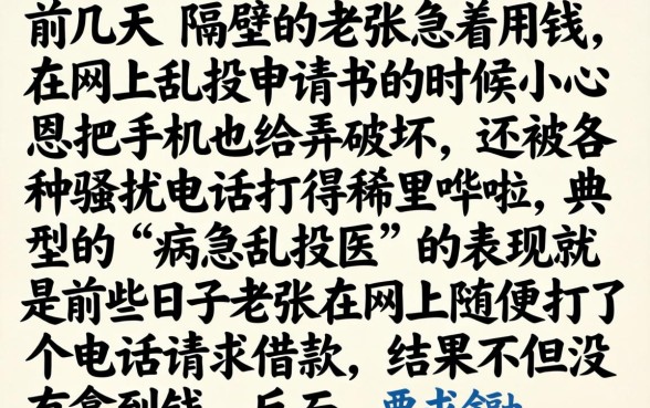 好下款的贷款app，甄选5个无视黑白100%秒下网贷