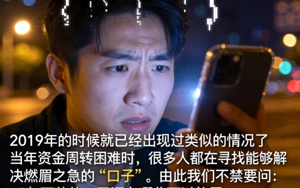 19年下款的口子，筛选5个正规不看征信的小额贷款口子