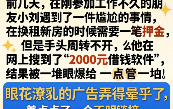 2000元借钱软件，详尽说明五个手机上可以借钱的app
