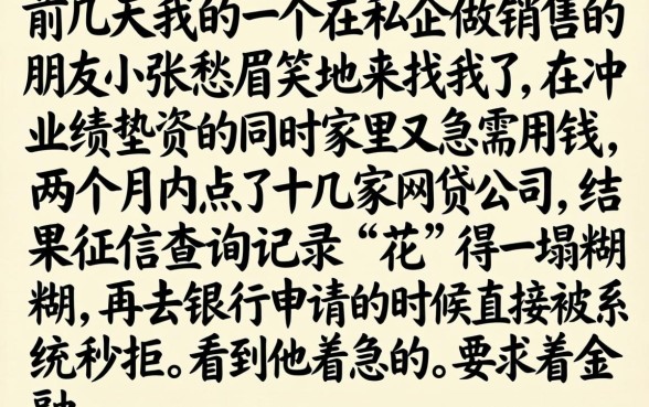 如何借钱不上征信,罗列五个征信花居然都下款的app