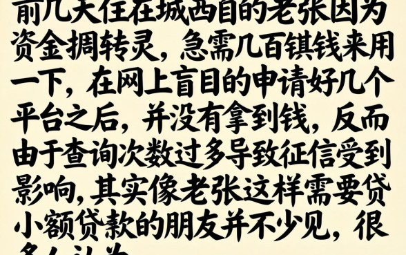 一千左右贷款app，揭秘五个不看负债查询的口子