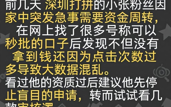 微信靠谱的借钱口子，诚意推荐五个高能分期贷款口子新秀