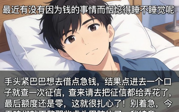 秒出额度不查征信，归集5个双黑户必下款的口子