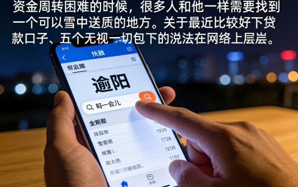 最近好下的贷款口子，梳理五个无视一切包下款的贷款