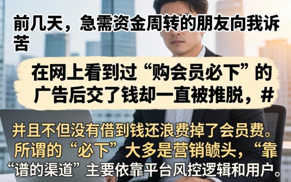 购会员必下的口子，理出5个值得信赖的借贷软件