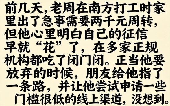 2000不看征信的口子，归集五个黑户0门槛贷款平台