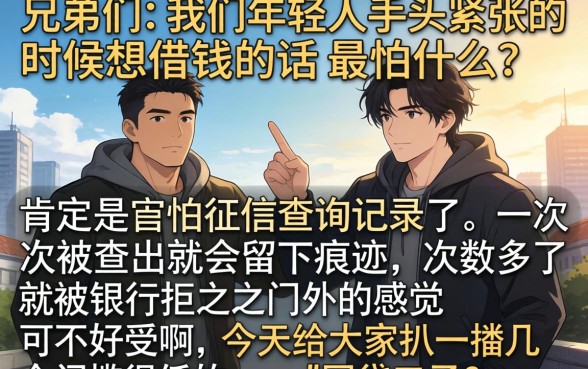 18岁借款的app审核秒通过，概括5个利息低的网贷口子