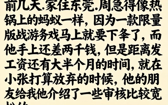 2026年下款的30天口子，诚意推荐5个贷款不上诚信平台的软件