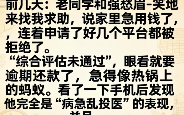 2026年4月容易下款的网贷，倾情分享5个分期有额度的网贷app