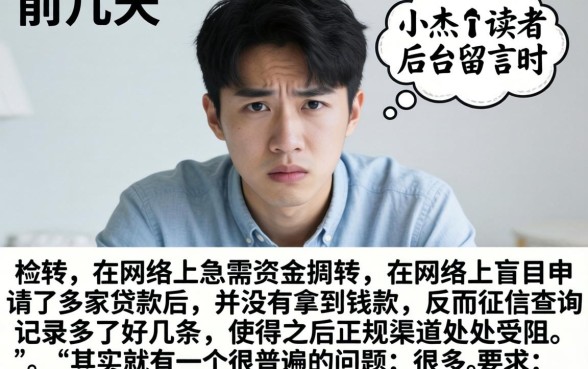 网贷会上征信报告，概览五个门槛低易下款app