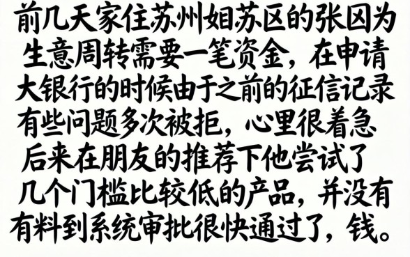 哪个贷款容易过五千，梳理五个苏州黑户贷款5万的口子