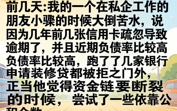 无视负债逾期的口子，归集五个公积金快速贷款口子
