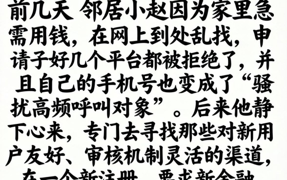 2026年14天必下款的口子，归纳五个新号易贷速审秒下款平台