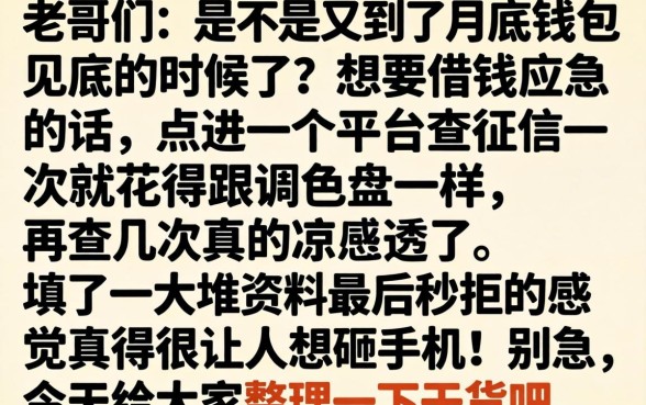 两个黑户放水小口子，归纳五个能百分百通过的网贷平台